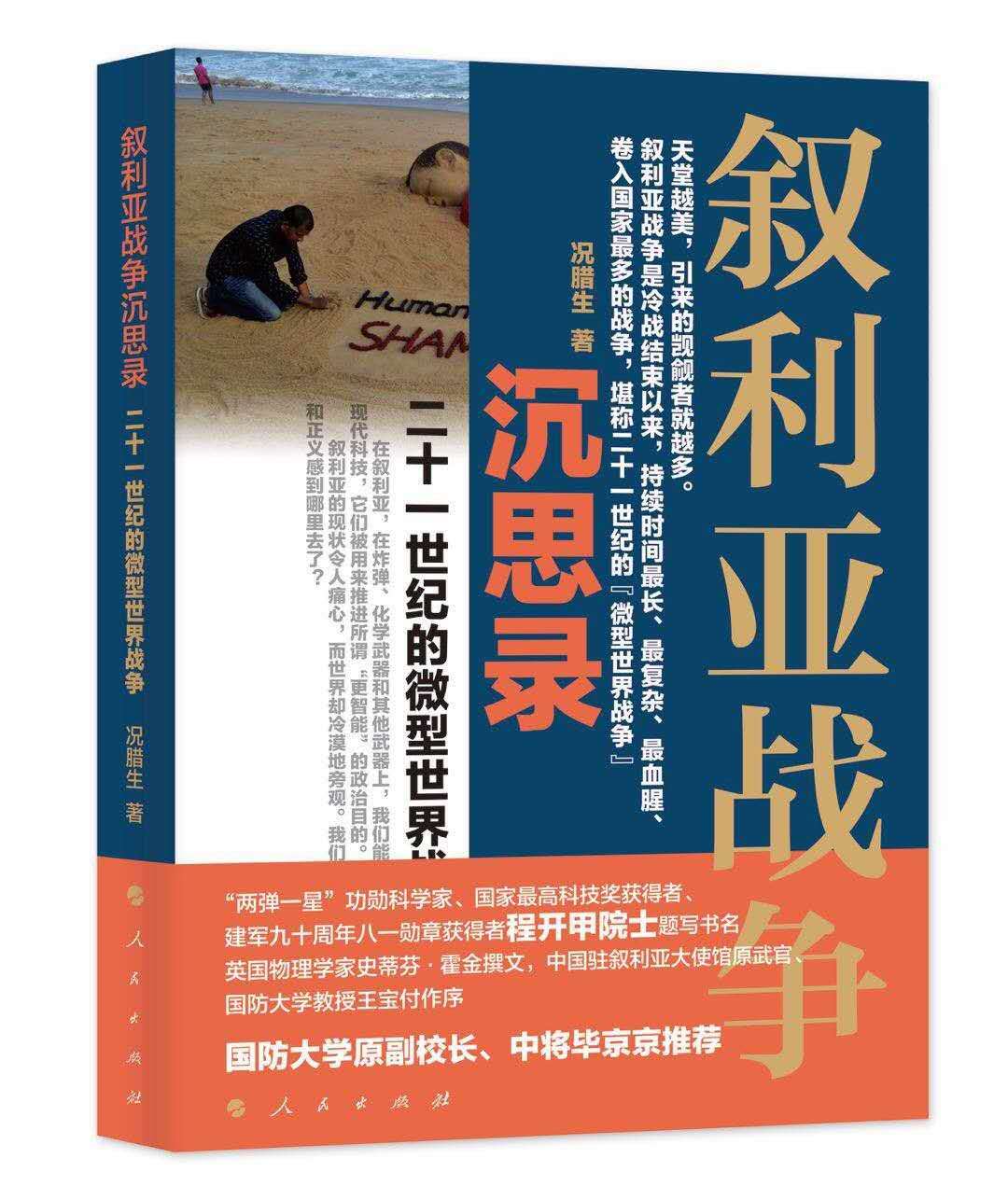 不寒而栗！美国当年这份核轰炸城市清单 北京位列13位”